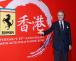 600 Ferrari per festeggiare i 30 anni ad Hong Kong